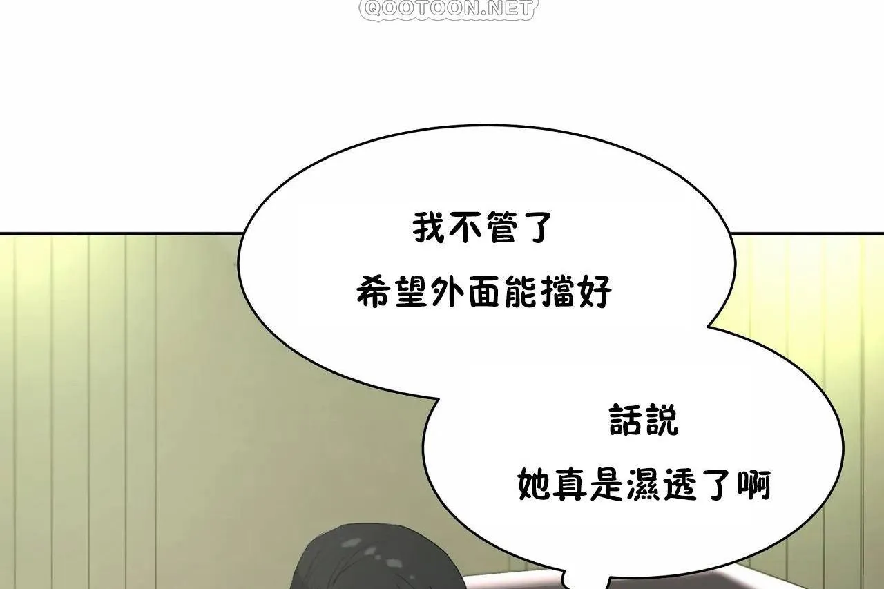 性教育-第48话 - 图片 172