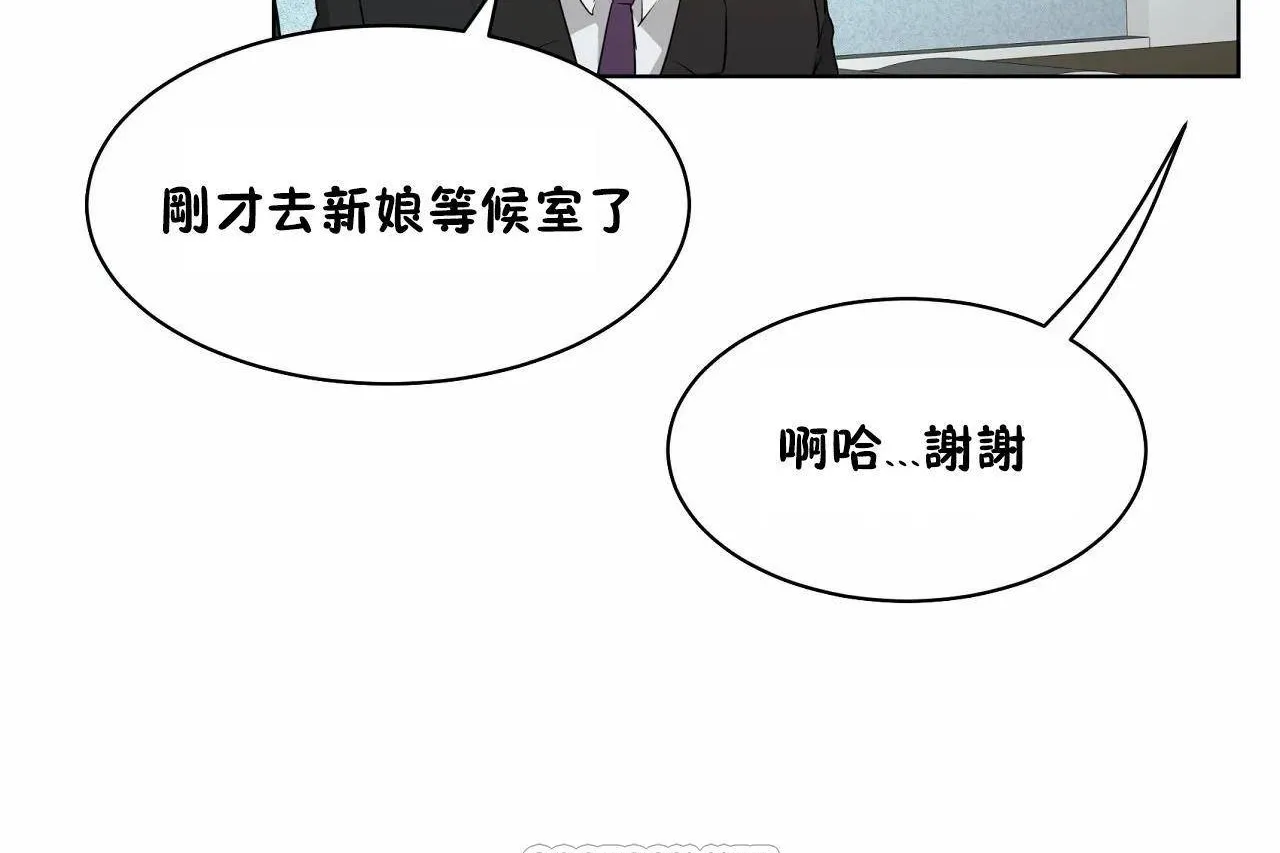 性教育-第48话 - 图片 189