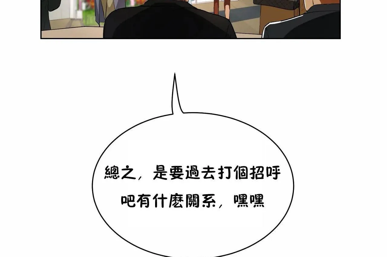 性教育-第48话 - 图片 191