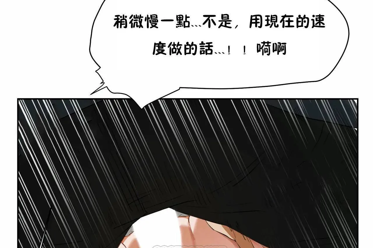 性教育-第48话 - 图片 201