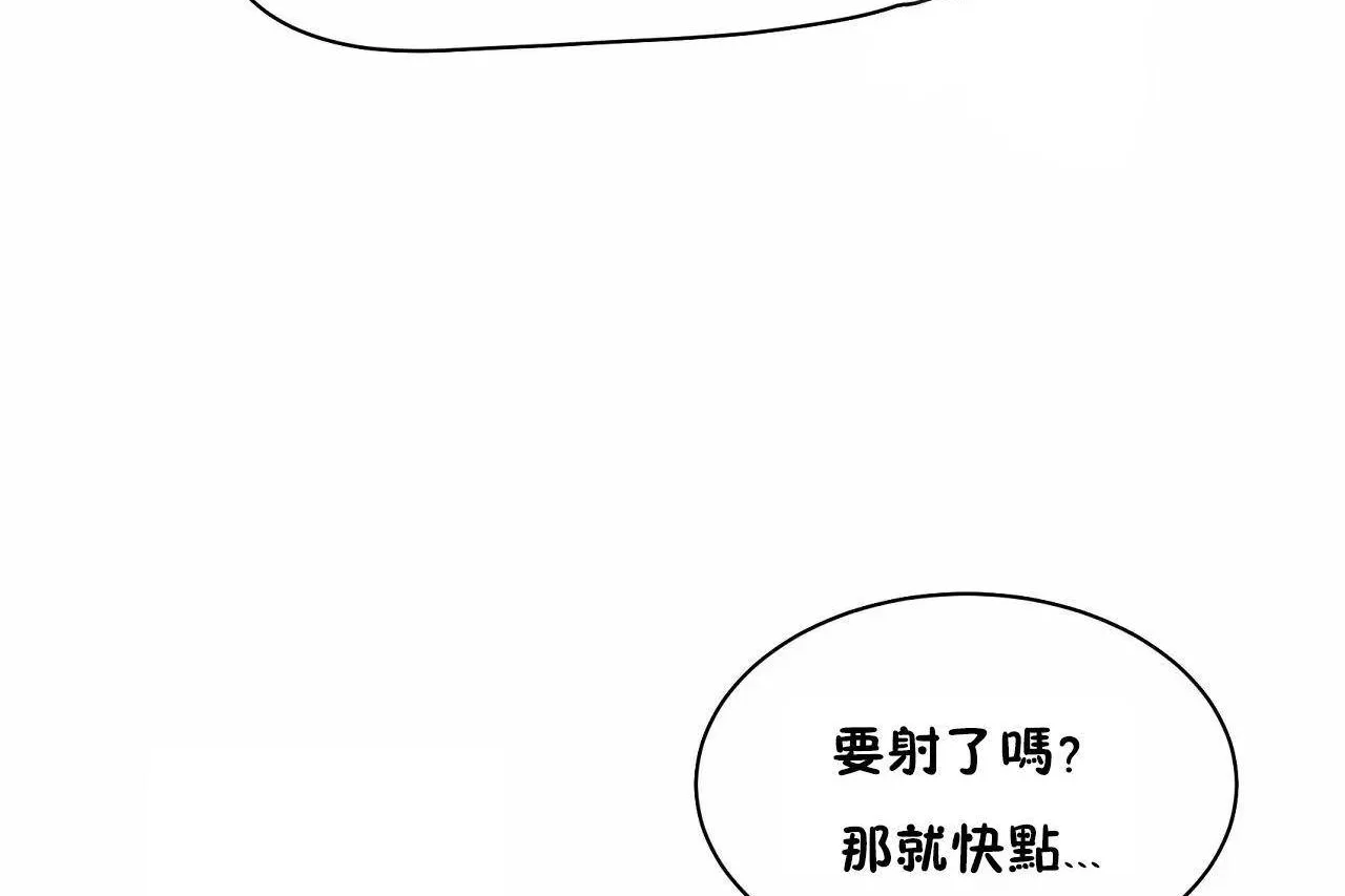 性教育-第48话 - 图片 203
