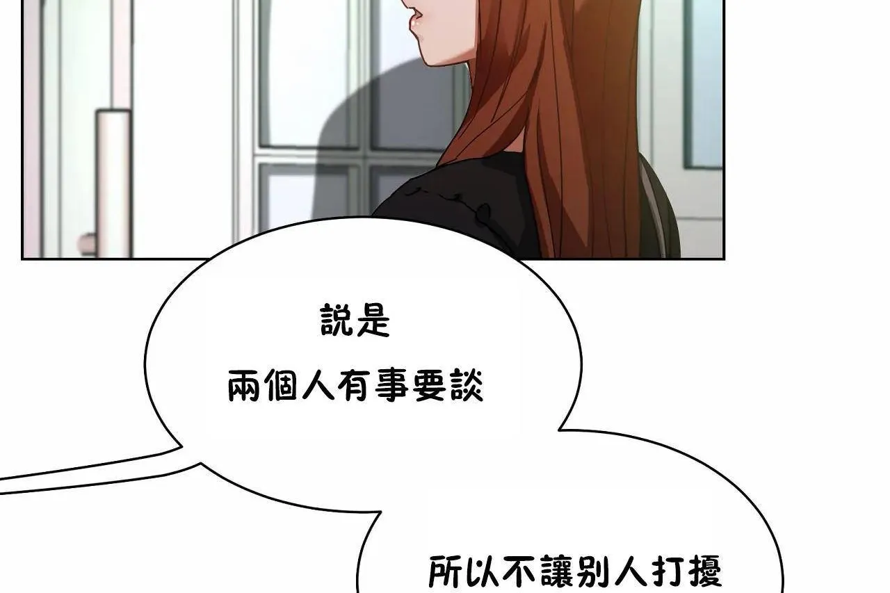 性教育-第48话 - 图片 216