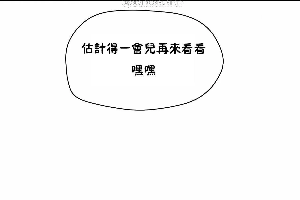 性教育-第48话 - 图片 220