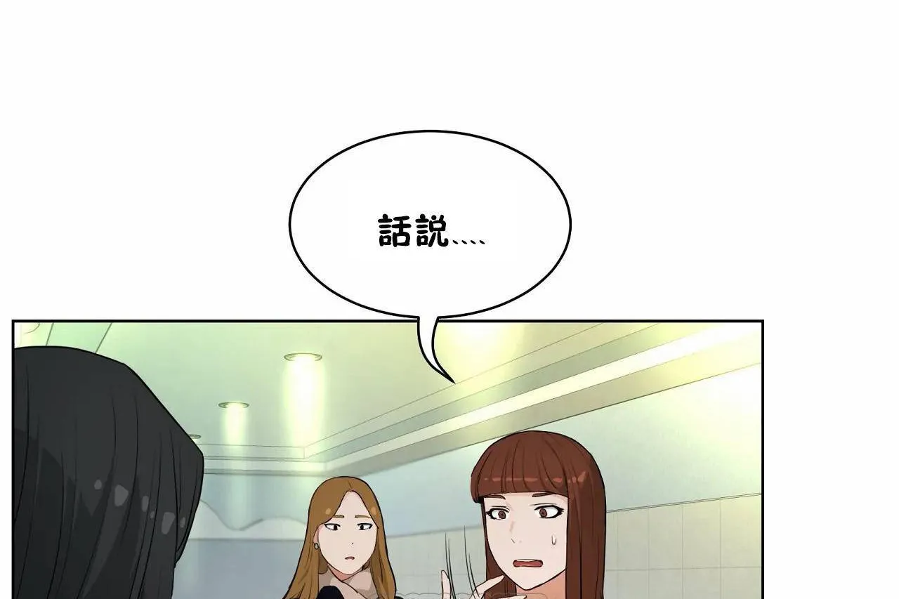 性教育-第48话 - 图片 225