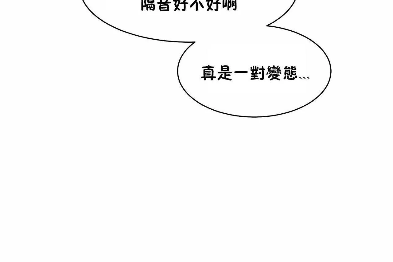 性教育-第48话 - 图片 234