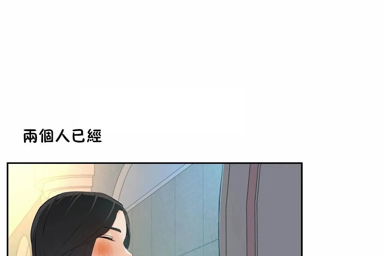 性教育-第48话 - 图片 245