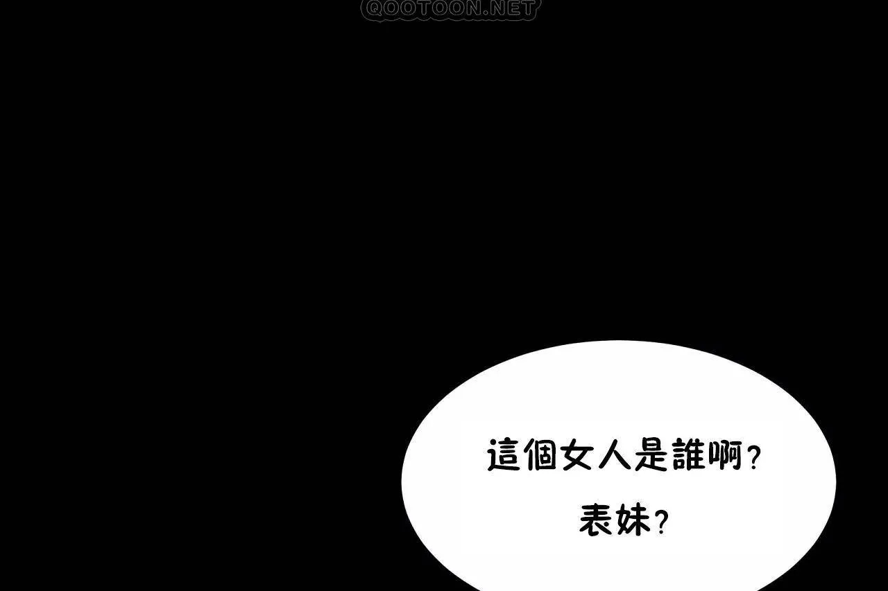 性教育-第48话 - 图片 250