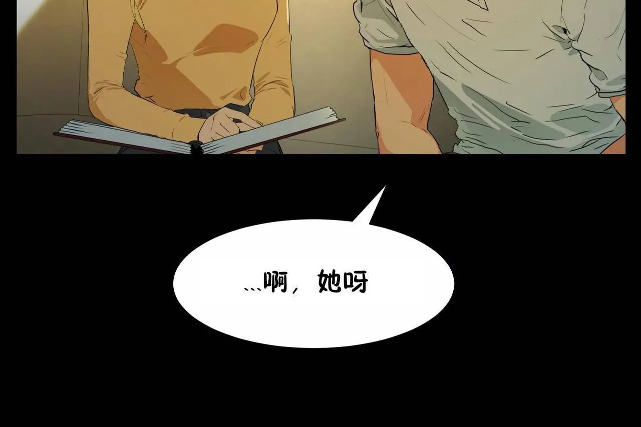 性教育-第48话 - 图片 254