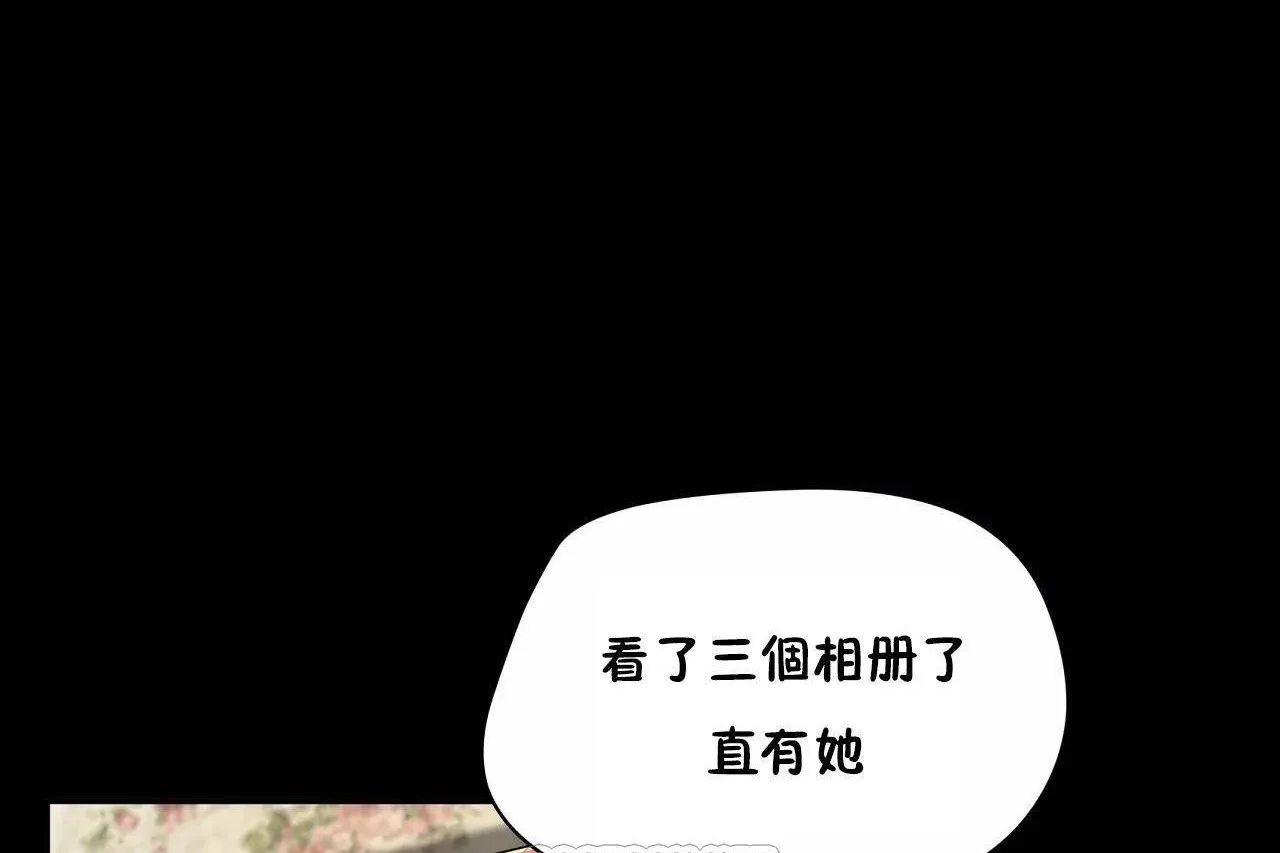 性教育-第48话 - 图片 255