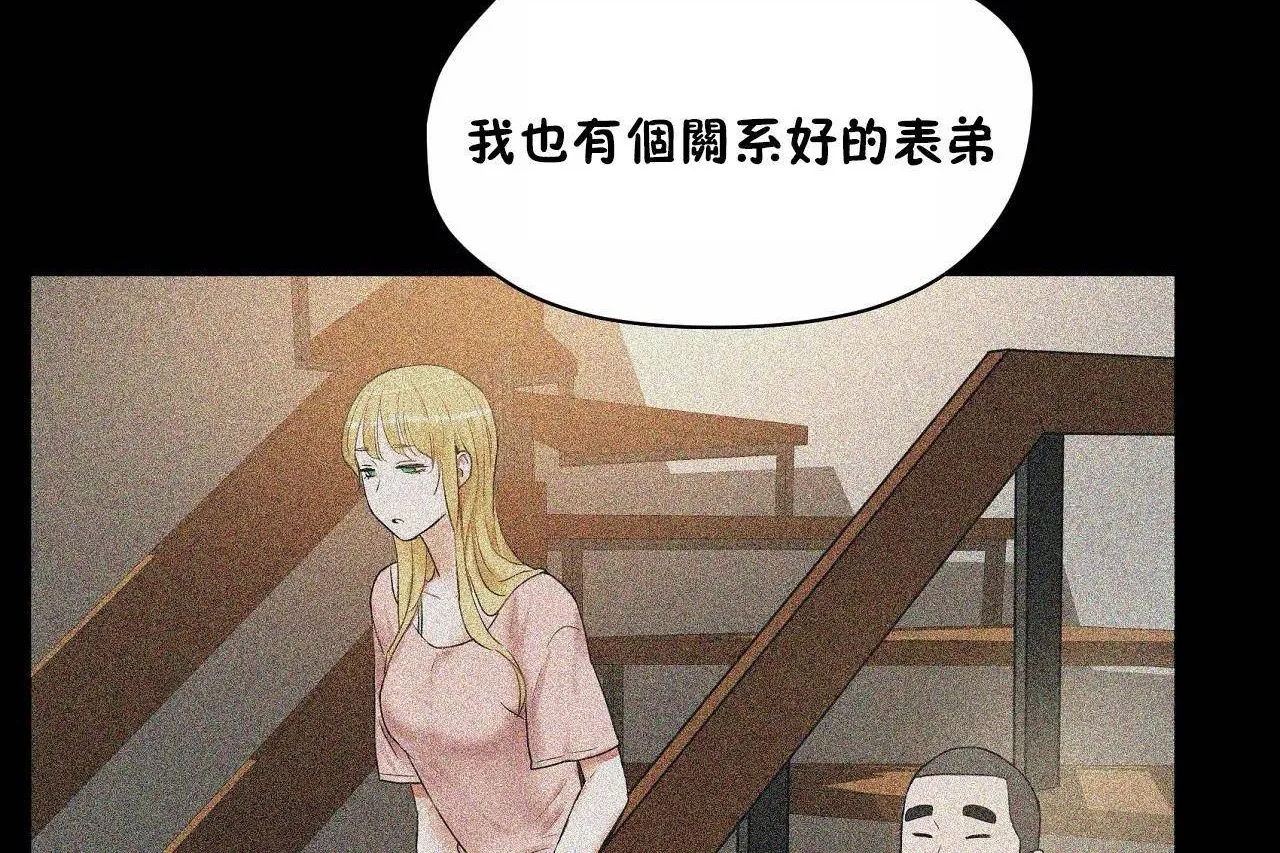 性教育-第48话 - 图片 258