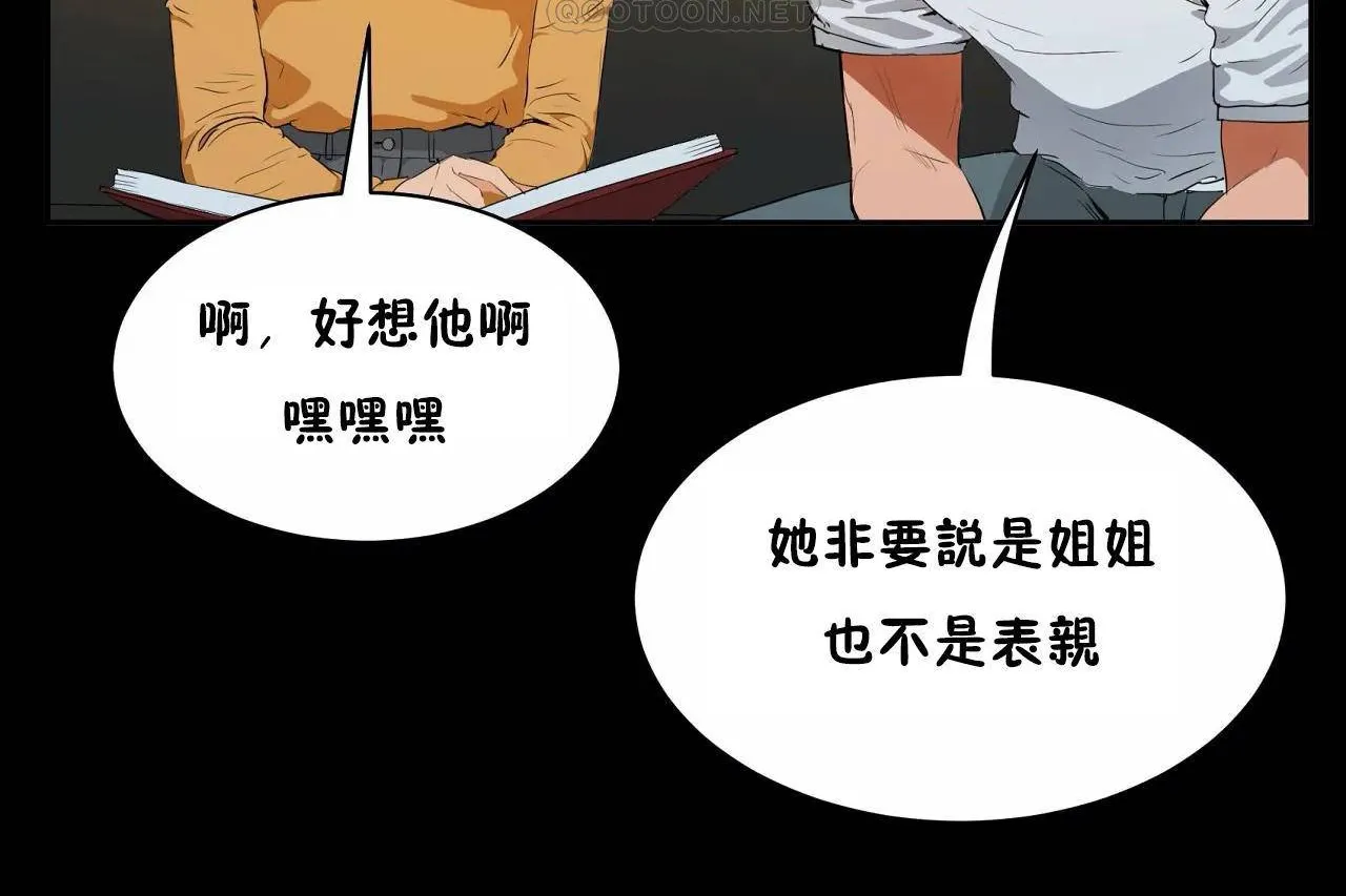 性教育第48話