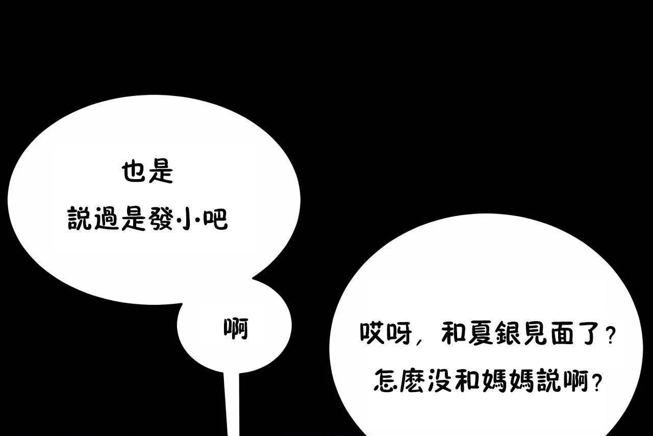 性教育-第48话 - 图片 265