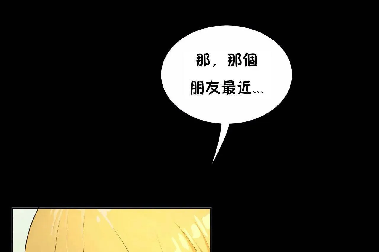 性教育-第48话 - 图片 270