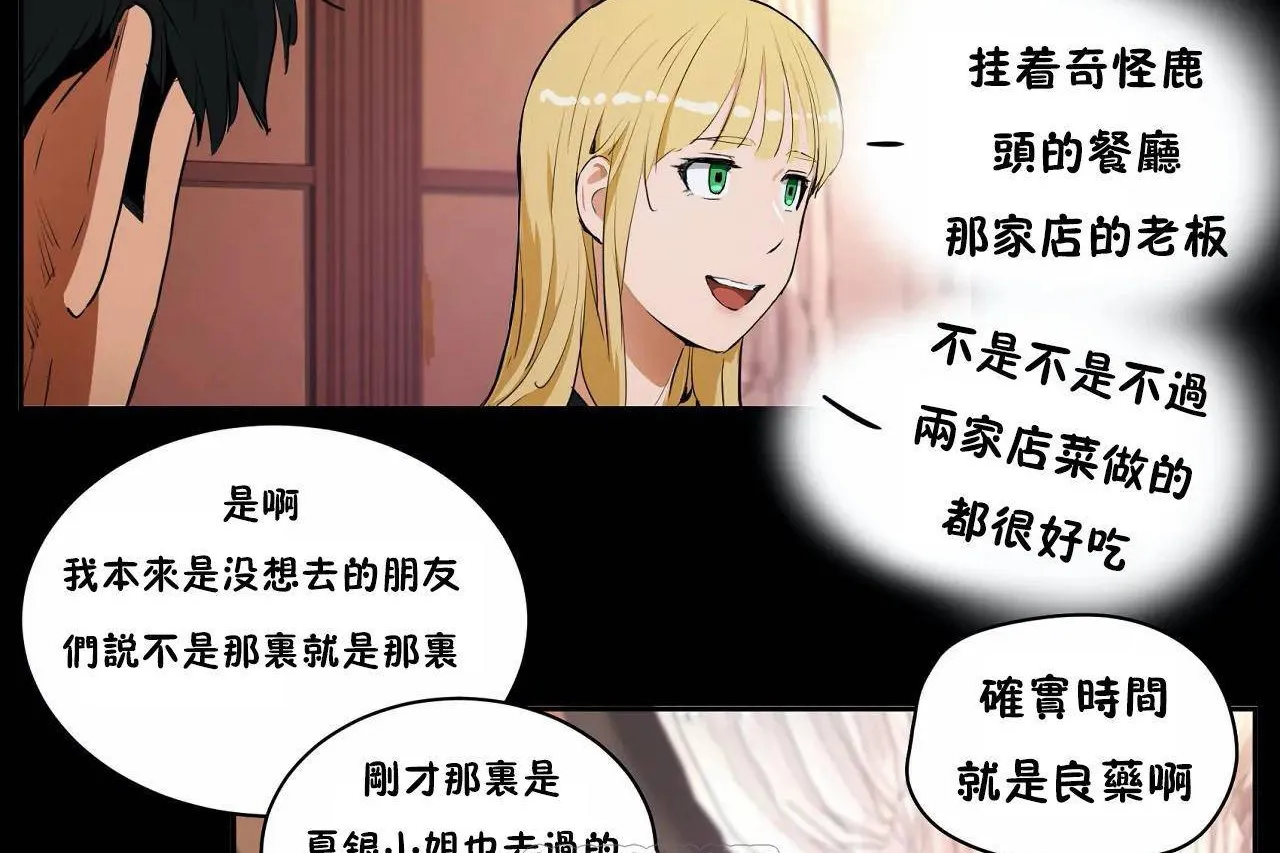 性教育-第48话 - 图片 279