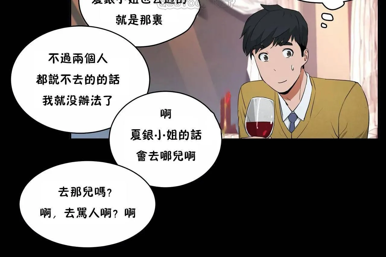 性教育-第48话 - 图片 280