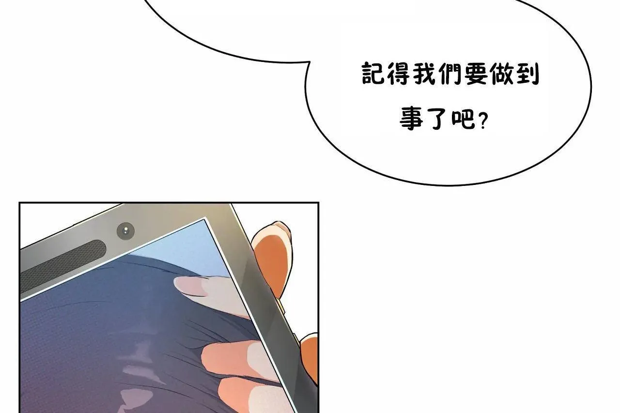 性教育-第48话 - 图片 288