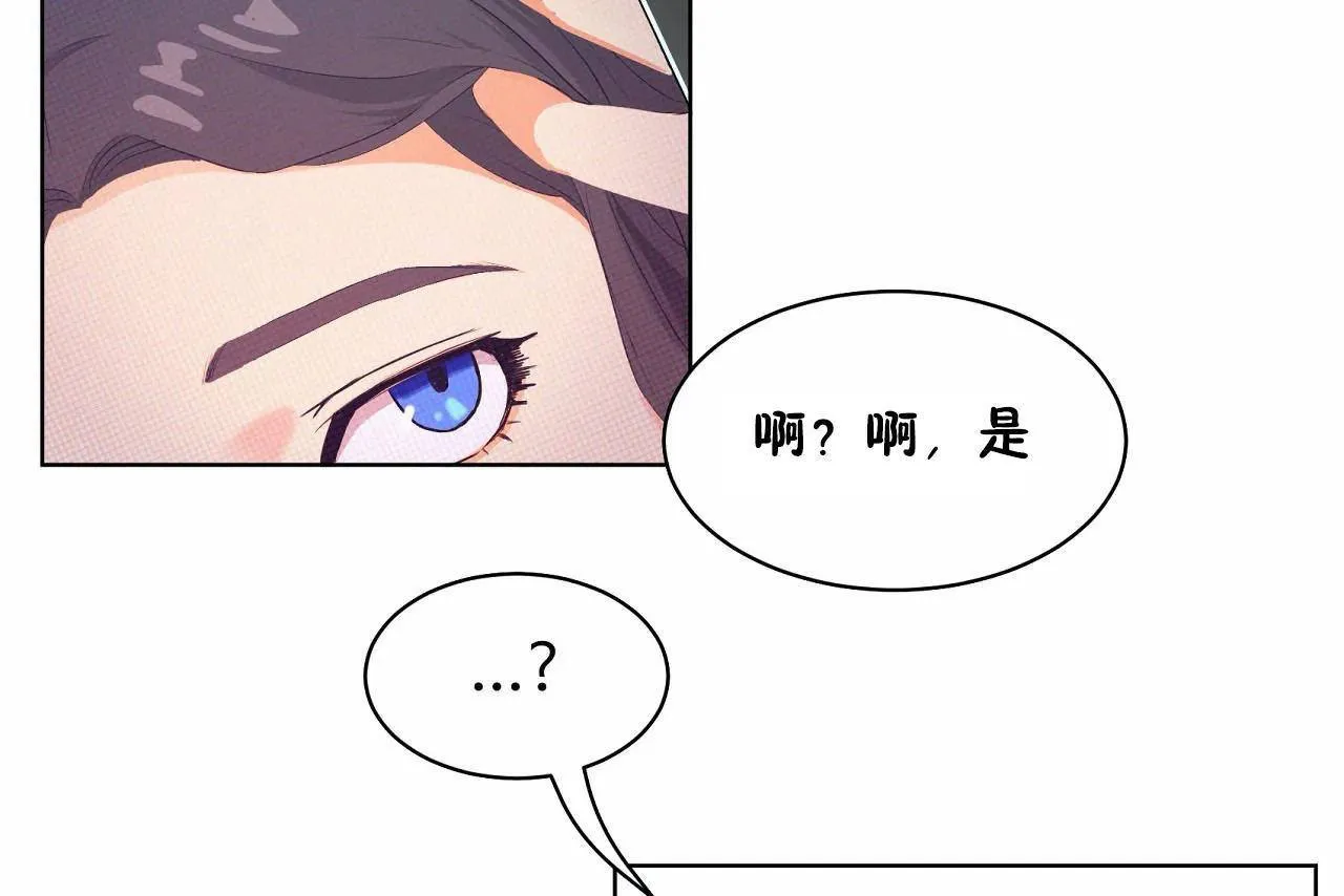性教育-第48话 - 图片 289