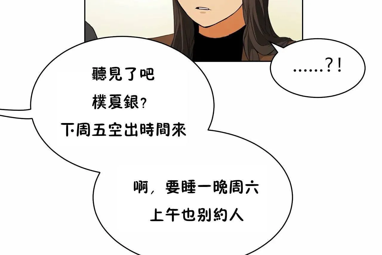 性教育-第48话 - 图片 295