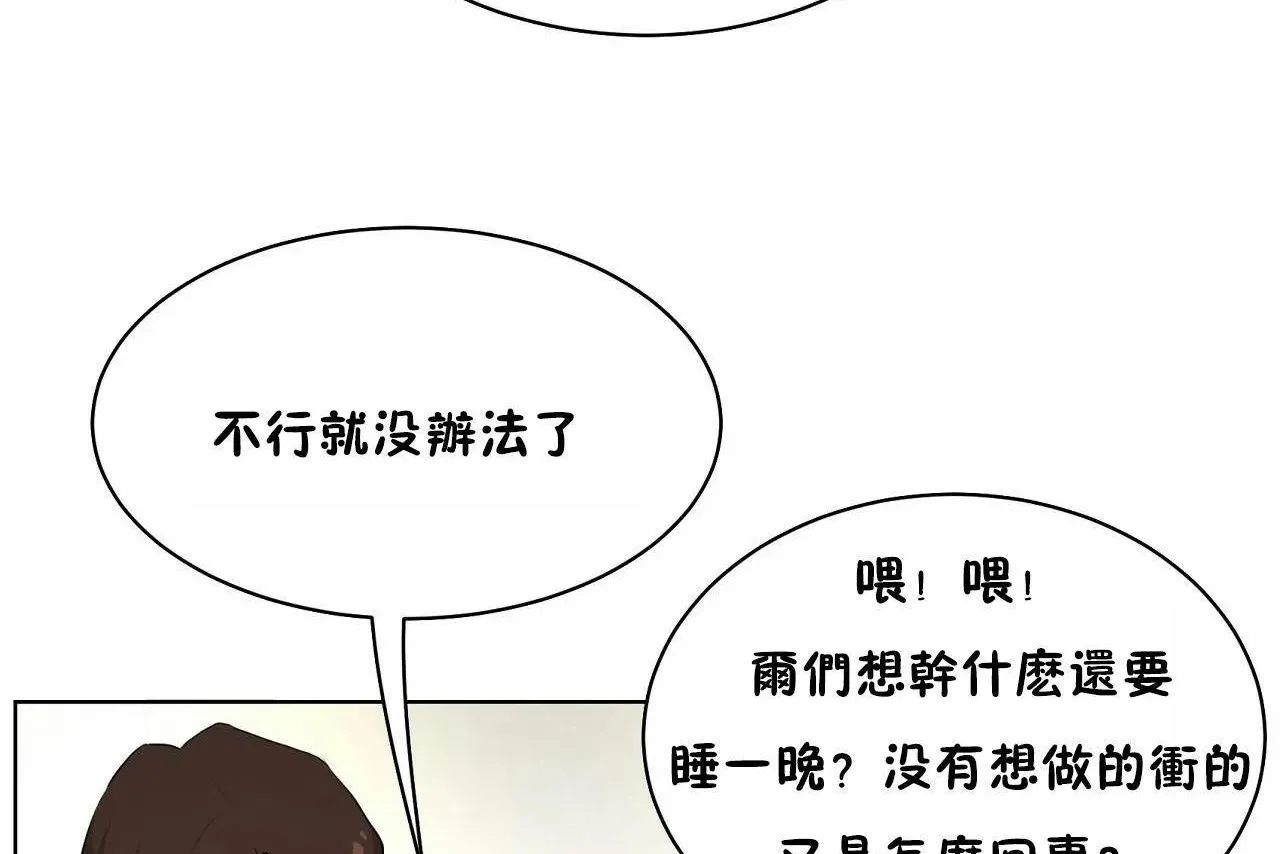 性教育-第48话 - 图片 296