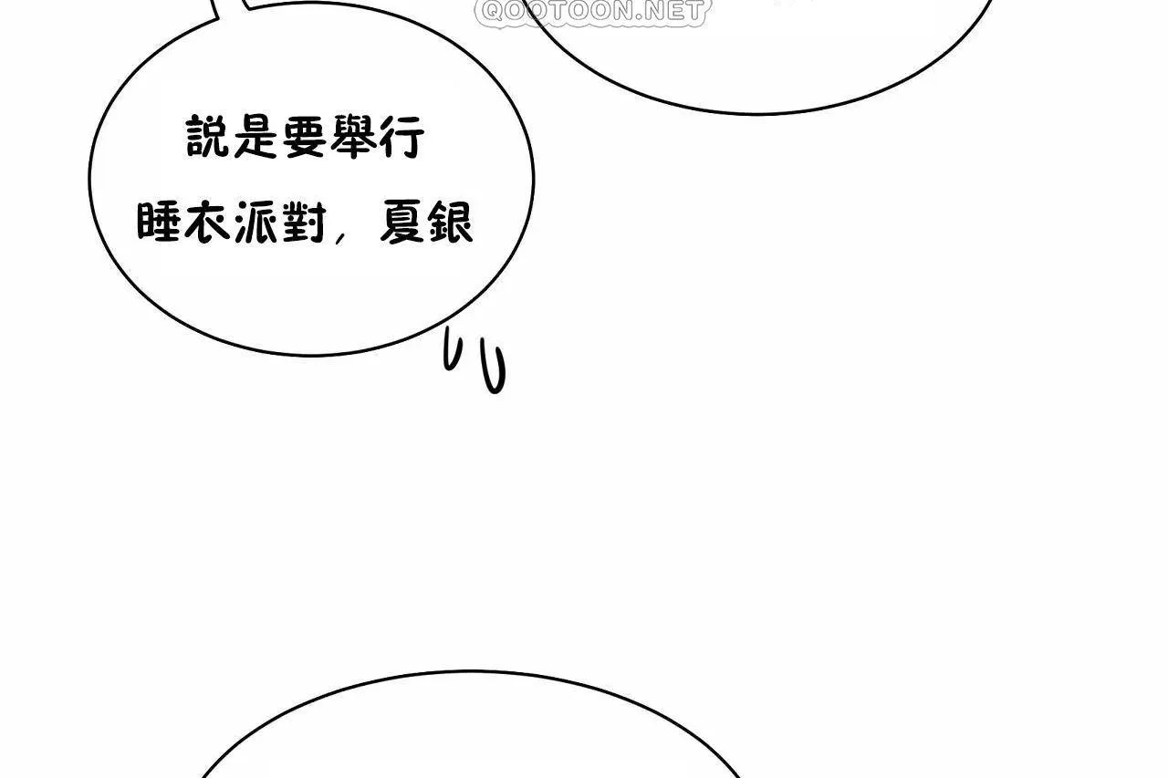 性教育-第48话 - 图片 298
