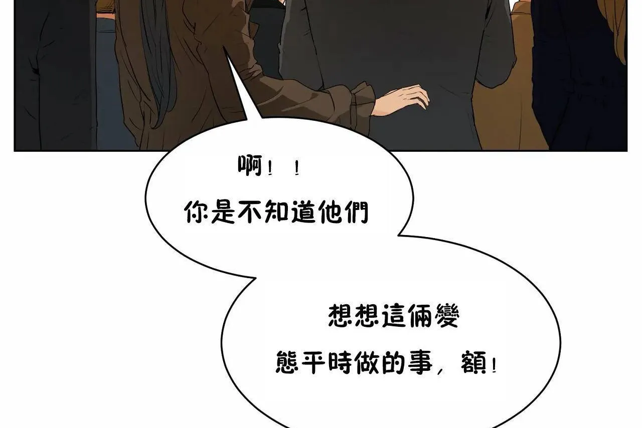 性教育-第48话 - 图片 302