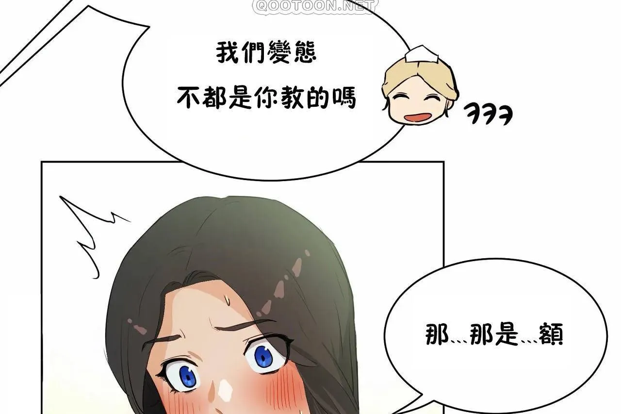 性教育-第48话 - 图片 304