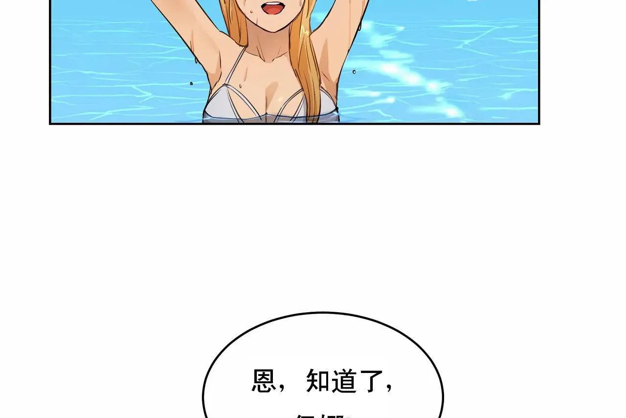 性教育-第48话 - 图片 337