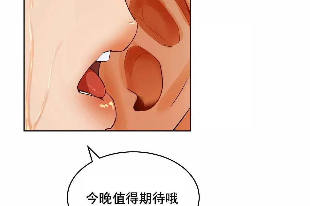 性教育第48話