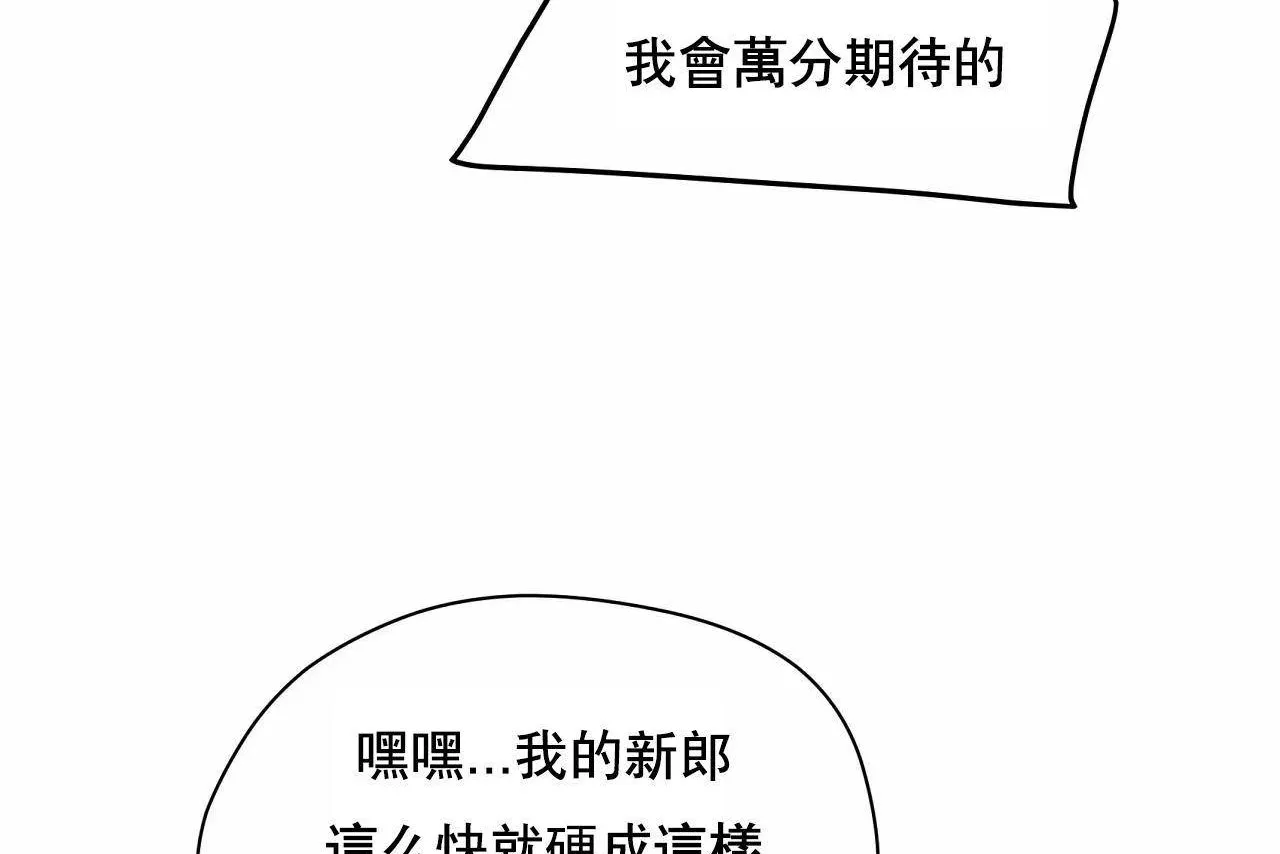 性教育-第48话 - 图片 350