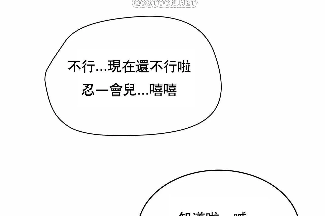 性教育-第48话 - 图片 352