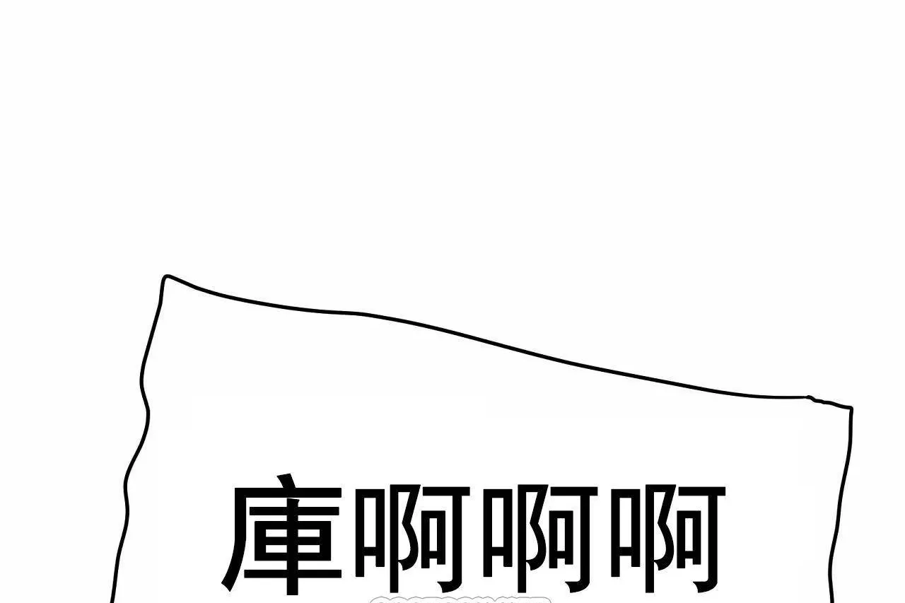 性教育-第48话 - 图片 375