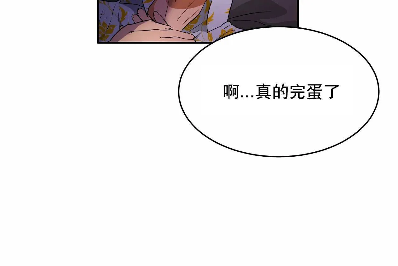 性教育-第48话 - 图片 379