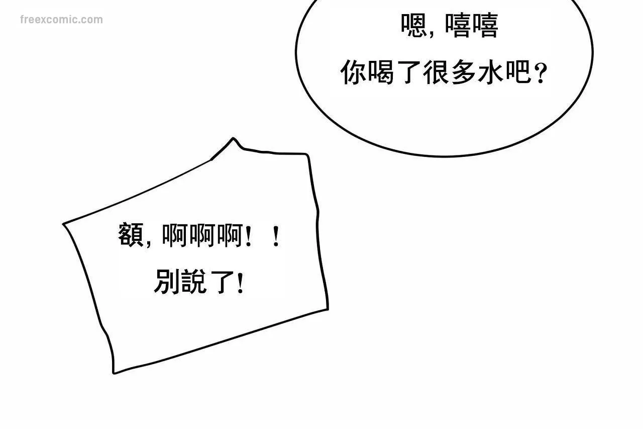 性教育-第48话 - 图片 402