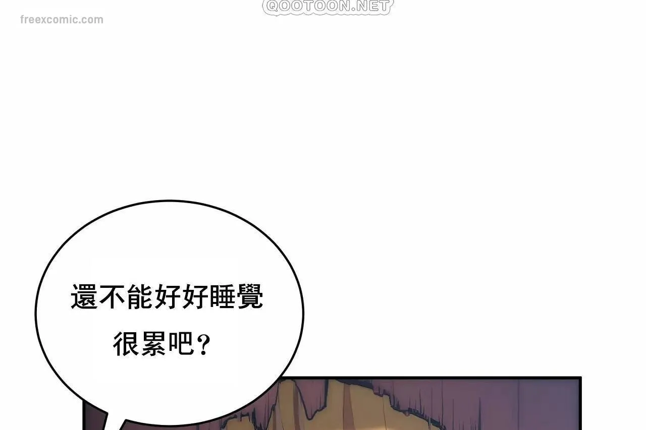 性教育-第48话 - 图片 406