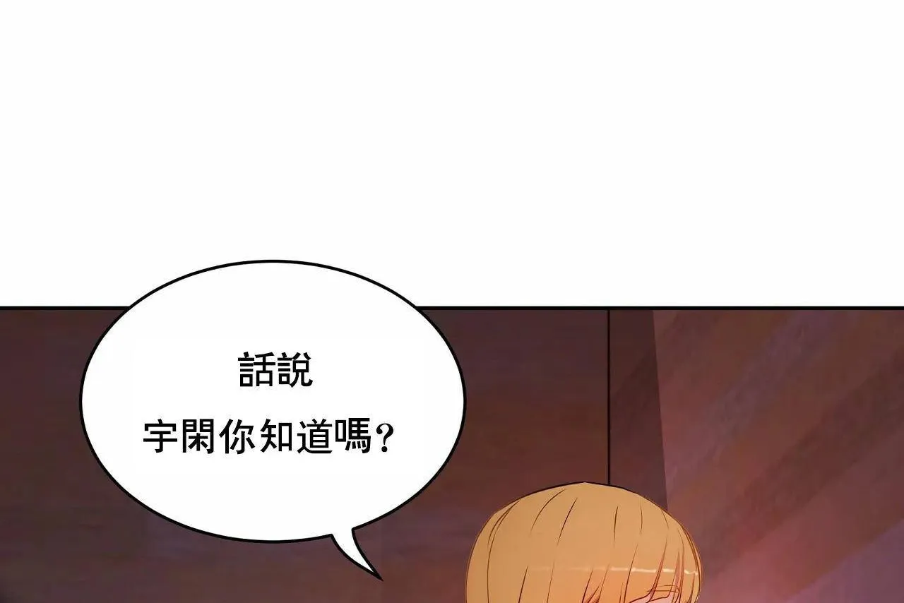 性教育-第48话 - 图片 410