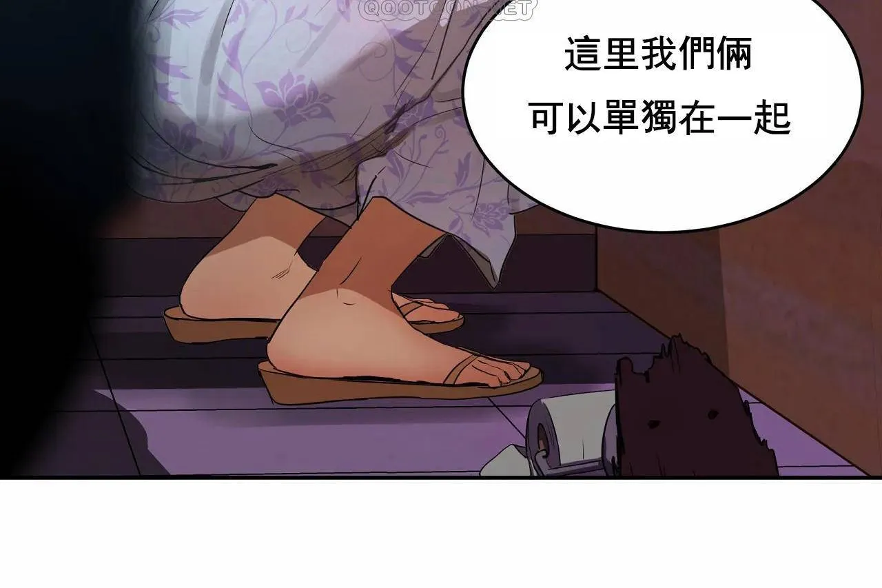 性教育-第48话 - 图片 412