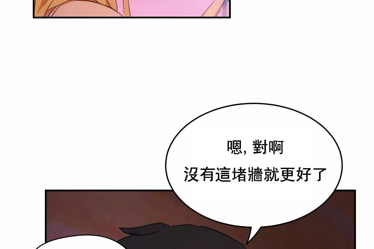 性教育-第48话 - 图片 414