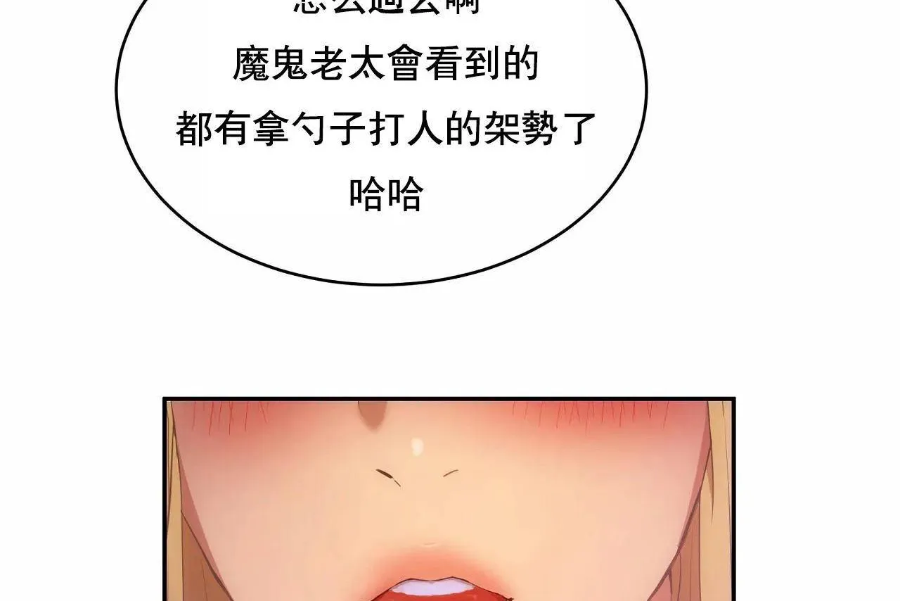 性教育-第48话 - 图片 416