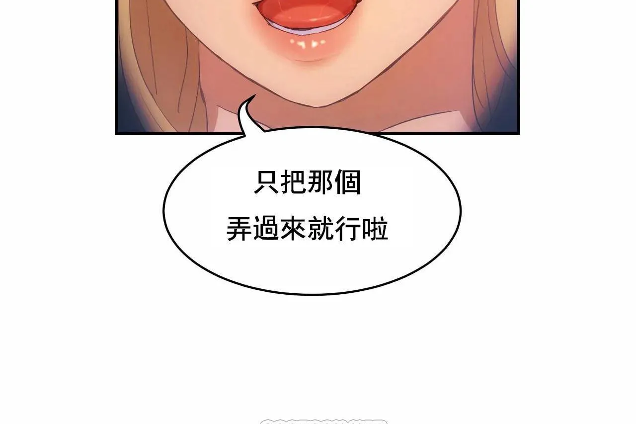 性教育-第48话 - 图片 417