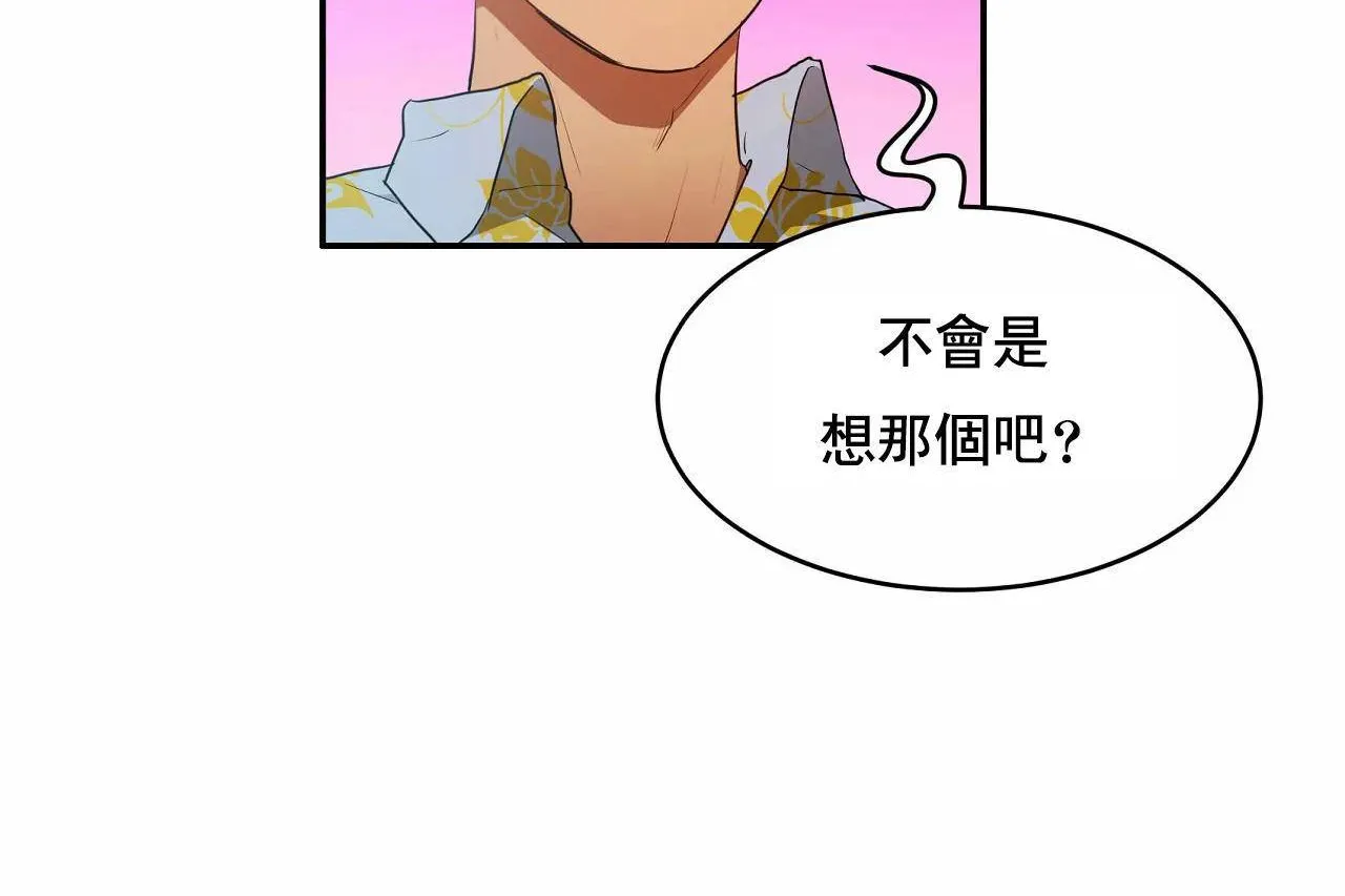 性教育-第48话 - 图片 419