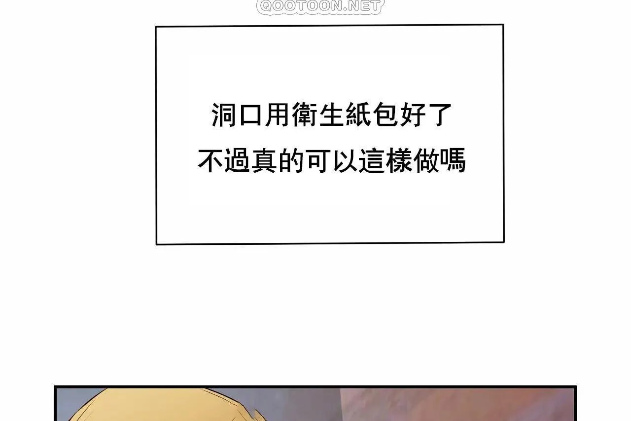性教育第48話