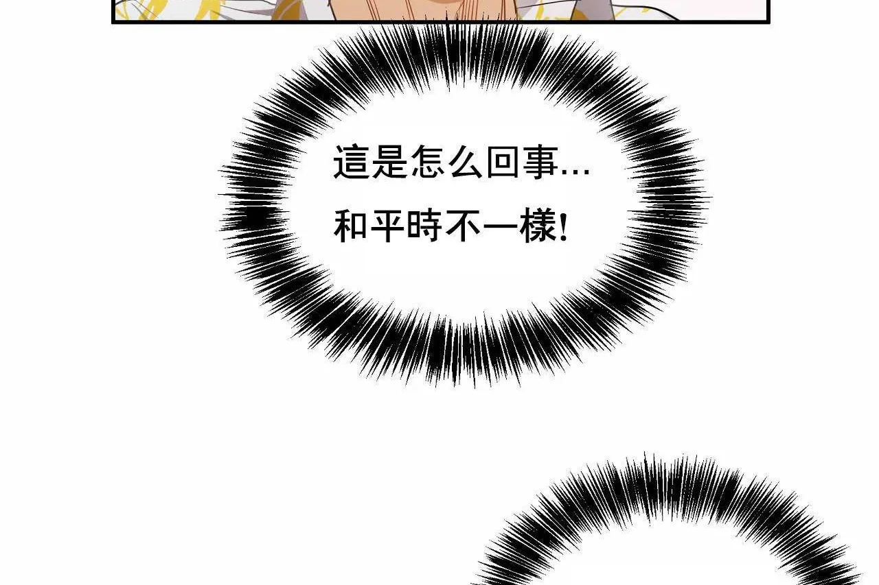 性教育-第48话 - 图片 431