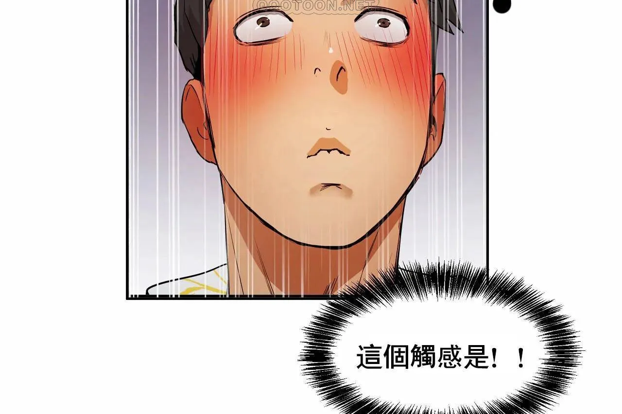 性教育-第48话 - 图片 436