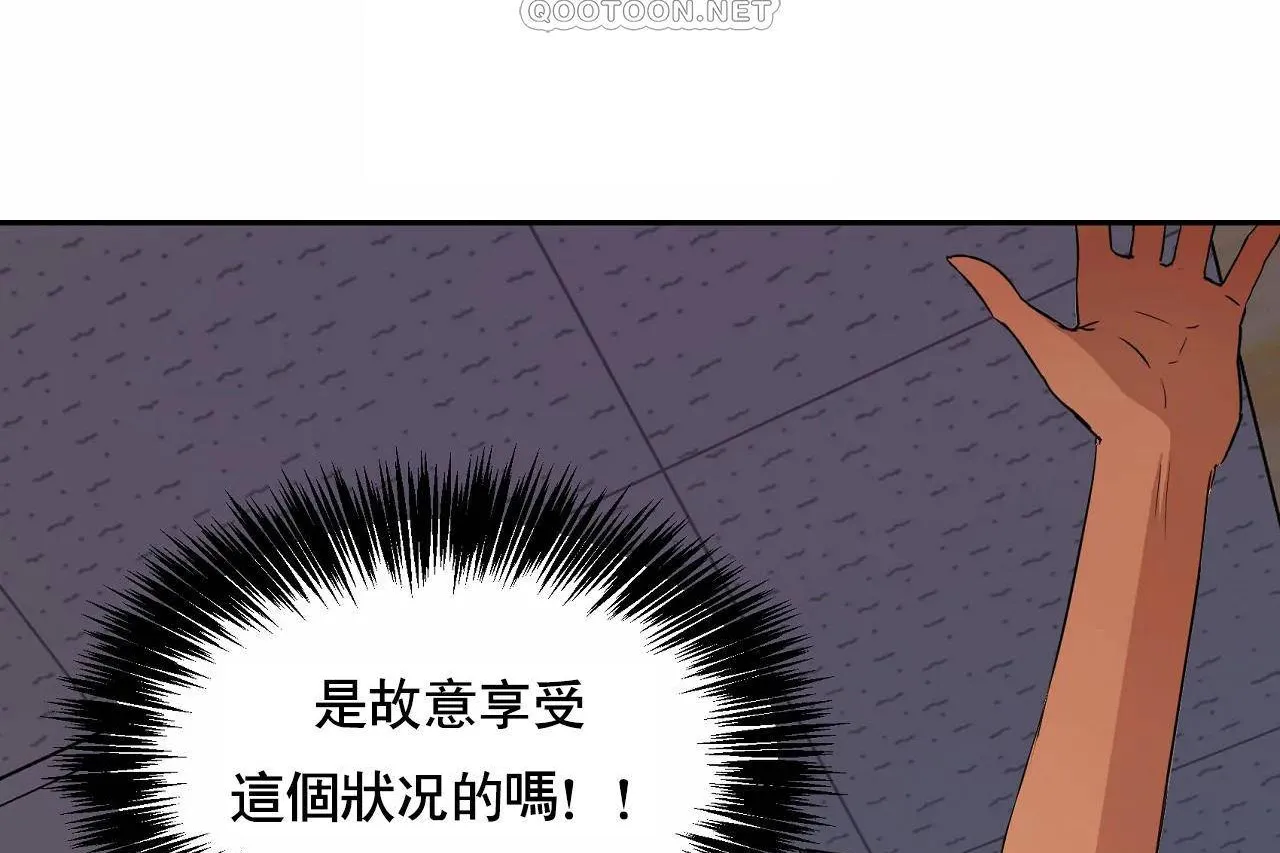 性教育-第48话 - 图片 460