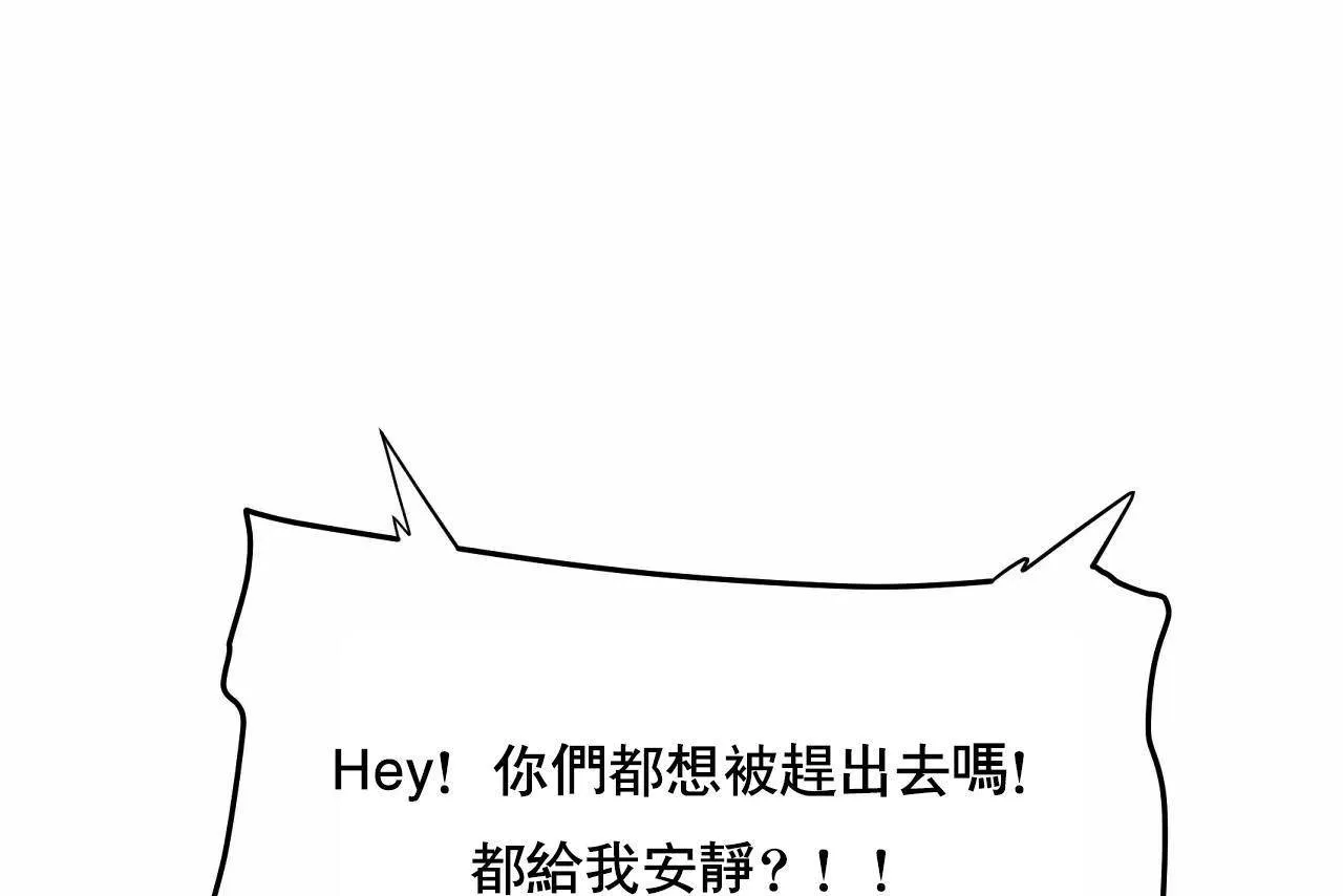 性教育-第48话 - 图片 487