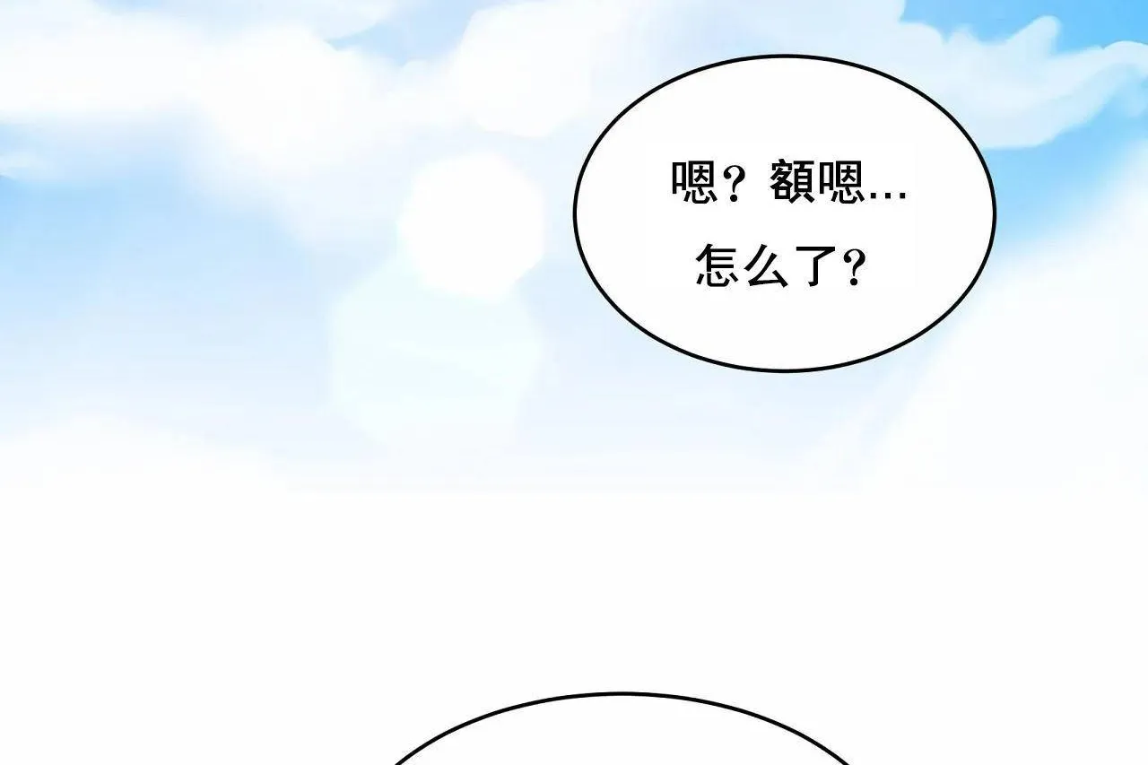 性教育-第48话 - 图片 492