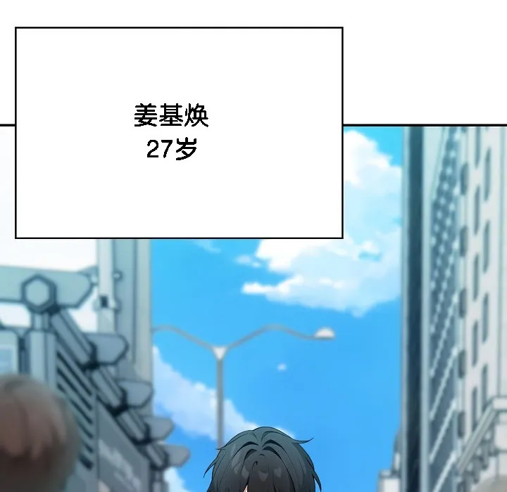被召唤到异世界，然后成为半龙骑士长-第1话 - 图片 12