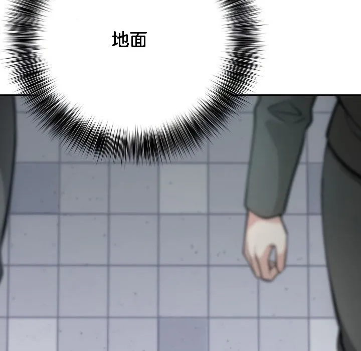 被召唤到异世界，然后成为半龙骑士长-第1话 - 图片 6