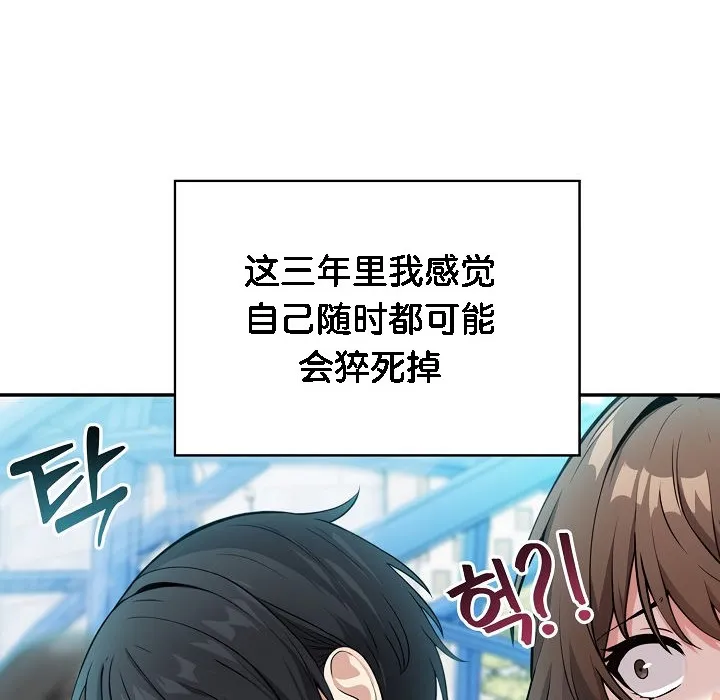 被召唤到异世界，然后成为半龙骑士长-第1话 - 图片 19