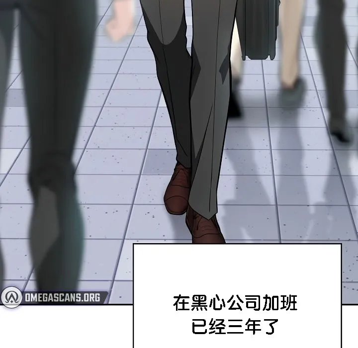 被召唤到异世界，然后成为半龙骑士长-第1话 - 图片 14